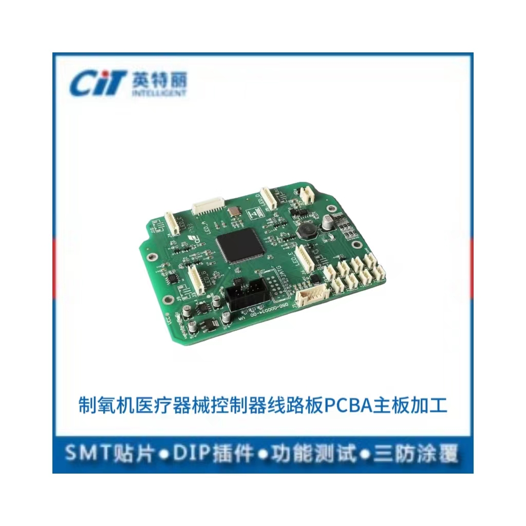 制氧機(jī)醫(yī)療器械控制器線路板pcba(圖1)