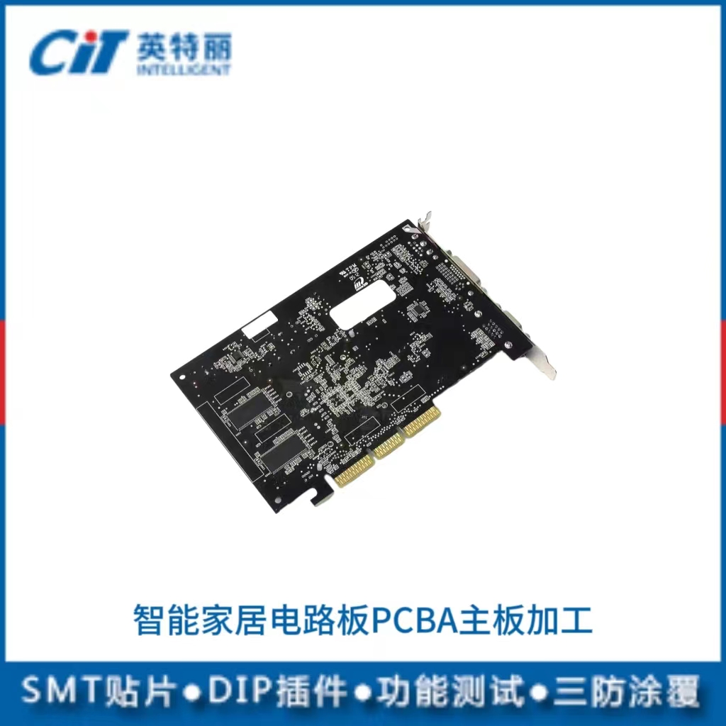 充電樁主板PCBA加工