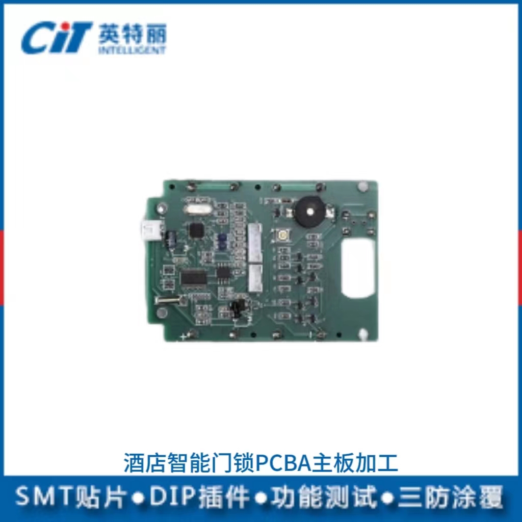 酒店智能門鎖PCBA主板加工(圖1)
