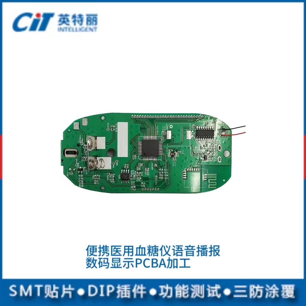 便攜醫(yī)用血糖儀語音播報數(shù)碼顯示PCBA加工